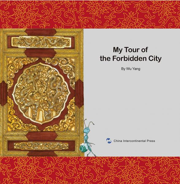 我在紫禁城（英）