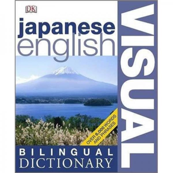 Japanese???English Bilingual Visual Dictionary