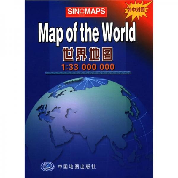 世界地图（外中对照）