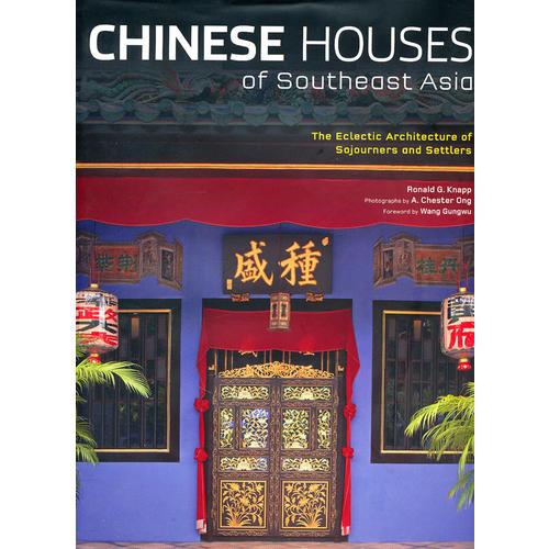 Chinese Houses of Southeast Asia: Eclectic Architecture of the Overseas Chinese Diaspora