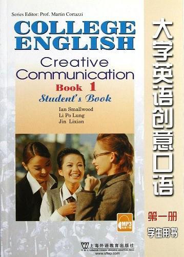 大學(xué)英語創(chuàng)意口語. 第1冊