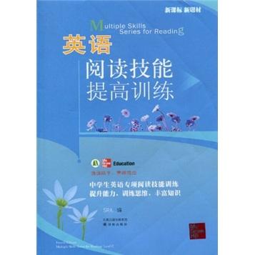 Multiple skills series for reading