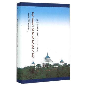 蒙古族生態(tài)文學(xué)研究