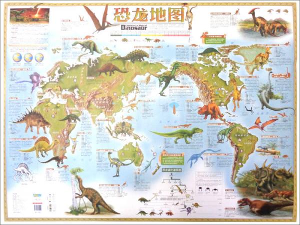 儿童房专用挂图：恐龙地图