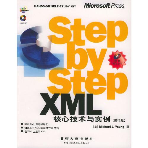 XML核心技術(shù)與實(shí)例