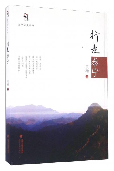 行走泰寧