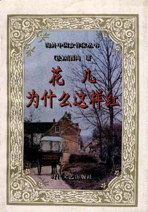 花兒為什么這樣紅
