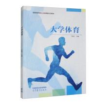 大學(xué)體育