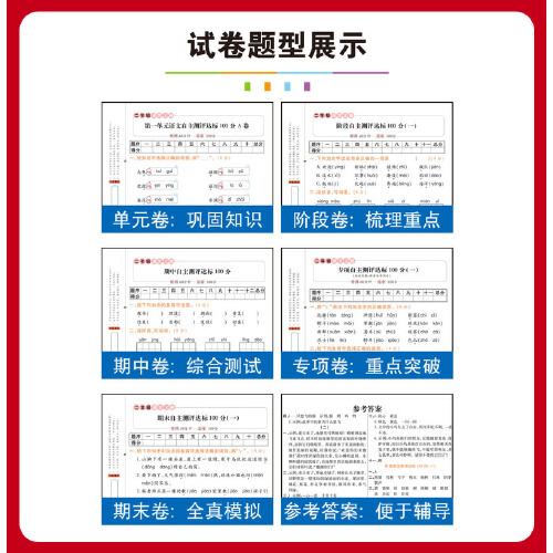 语文达标100分二年级上册试卷测试卷单元+期中+期末+专项同步人教版自主测评达标100分