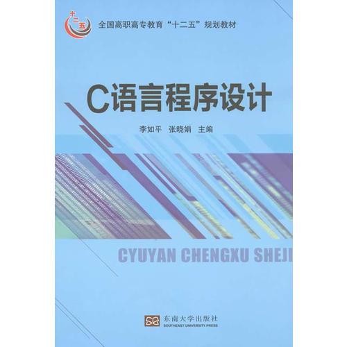 C語言程序設(shè)計(jì)