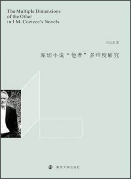 庫(kù)切小說(shuō)