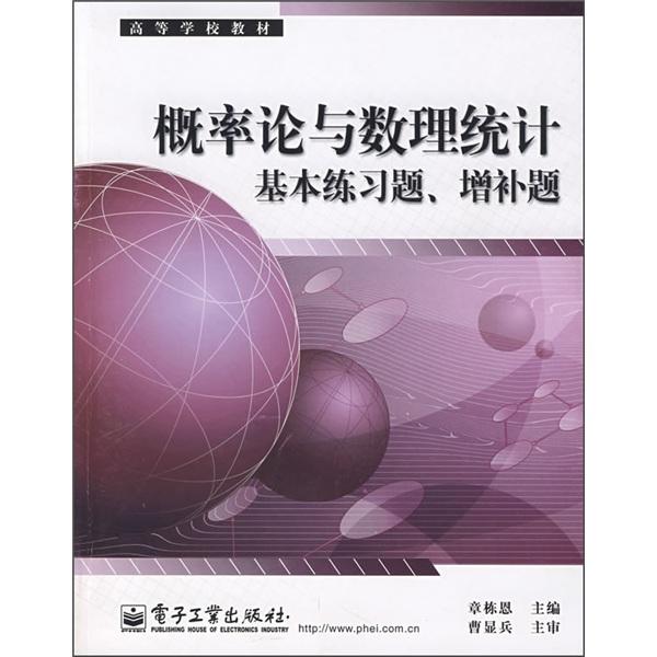 概率論與數(shù)理統(tǒng)計基本練習題、增補題