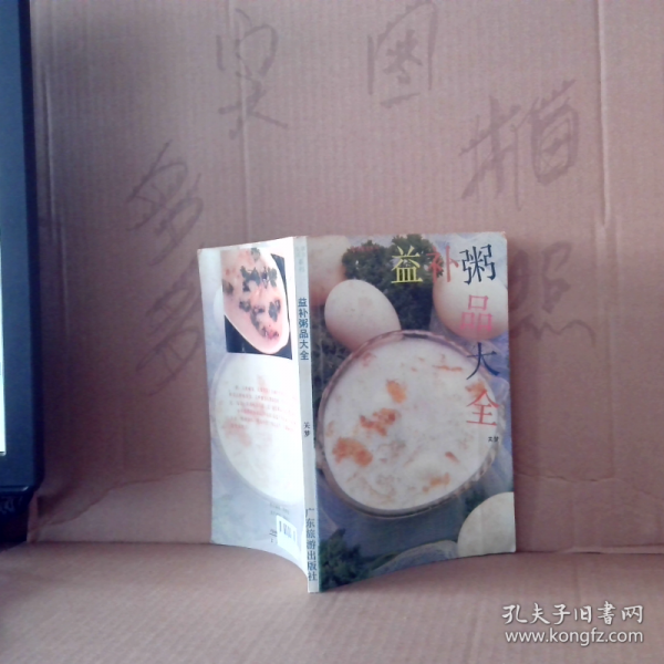 益補(bǔ)粥品大全