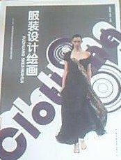 服裝設(shè)計(jì)繪畫