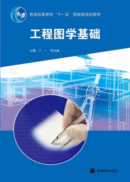 機械設計制圖