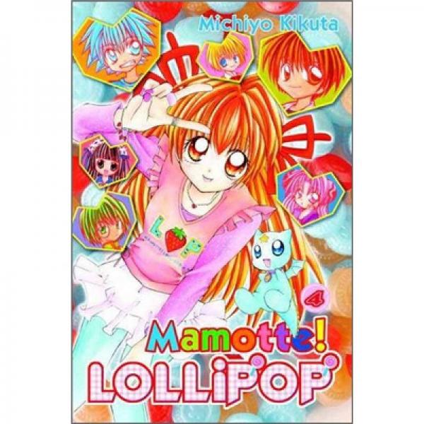 Mamotte! Lollipop 4