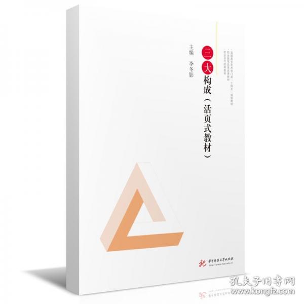 三大構(gòu)成（活頁式教材）