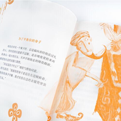 中文分级阅读K2 阿凡提的故事