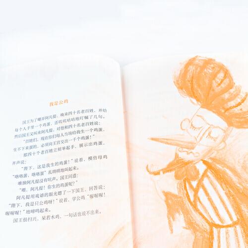 中文分级阅读K2 阿凡提的故事