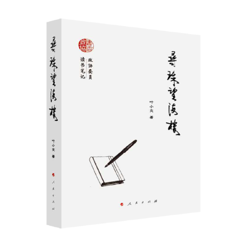 尋珠望海樓
