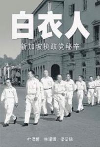 白衣人
