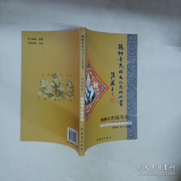 民間藝術(shù)