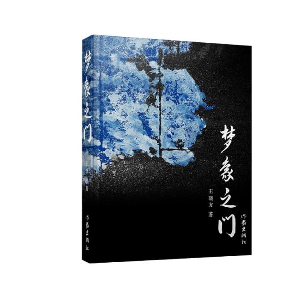 夢(mèng)象之門