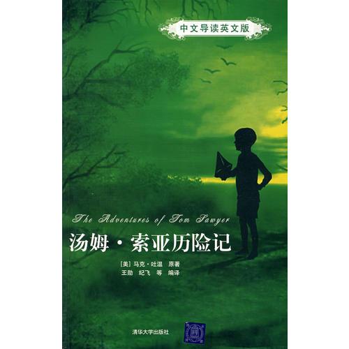 汤姆·索亚历险记