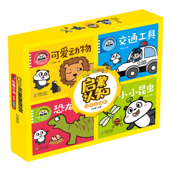云小胖蹦蹦跳跳啟蒙認(rèn)知迷你立體書