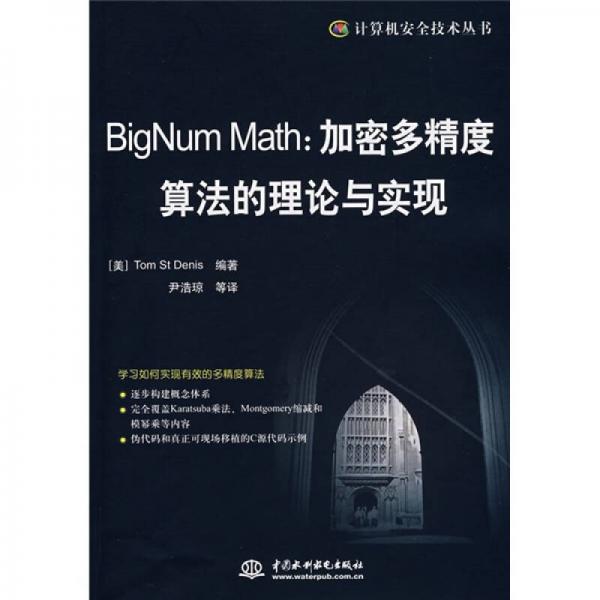 BigNum Math