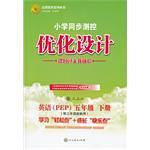 小学同步测控优化设计 5年级下册英语（PEP）三年级起点