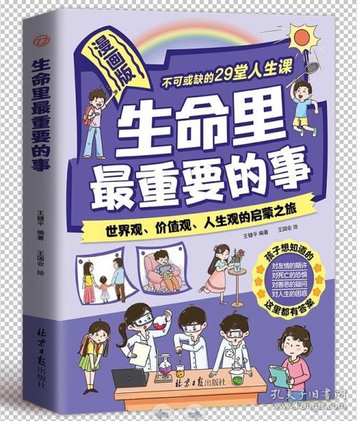 生命里最重要的事