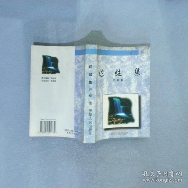 三星堆的故事