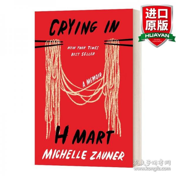 英文原版 Crying in H Mart 在H Mart哭泣 精裝 Michelle Zauner回憶錄 