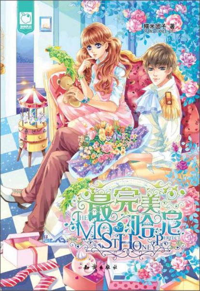 魅麗優(yōu)品：最完美哈尼