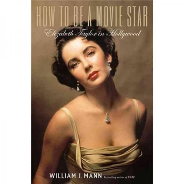 How to Be a Movie Star: Elizabeth Taylor in Hollywood[伊利莎白.泰勒傳記]