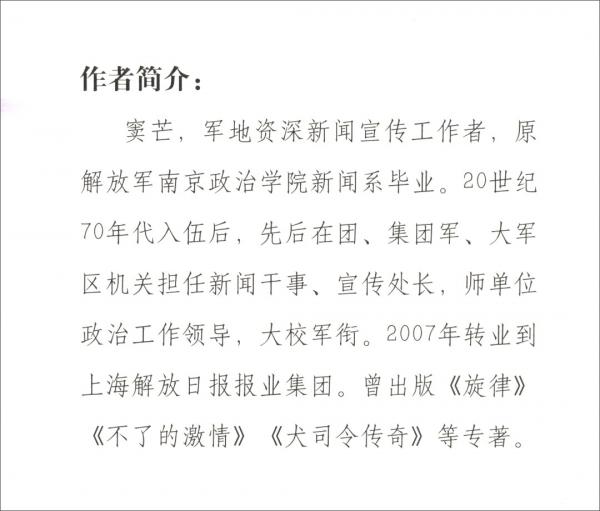 情懷：雷鋒文化在上海