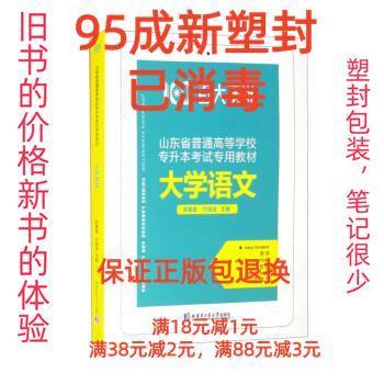 中华百年报纸发刊词. 四川卷