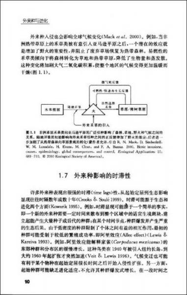外来种与进化：外来植物、动物、微生物及与其相互作用土著物种的进化生态学