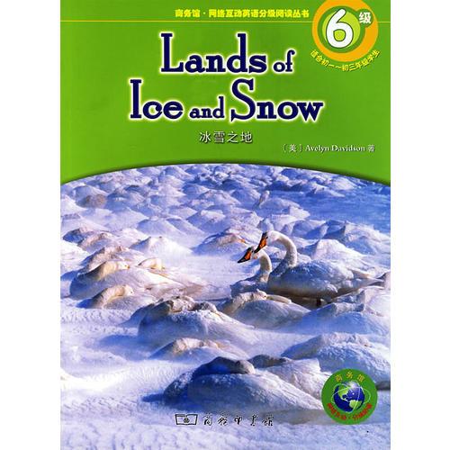 Lands of Ice and Snow冰雪之地