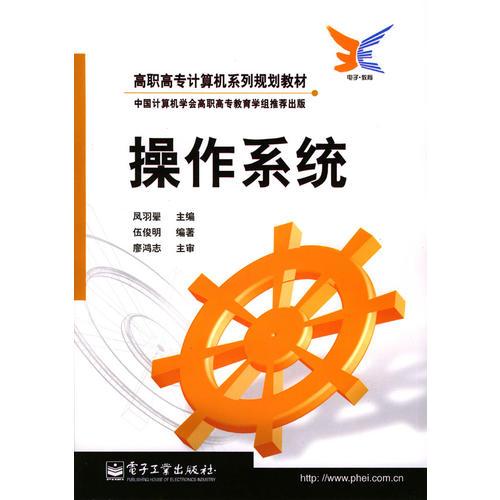 操作系統(tǒng)