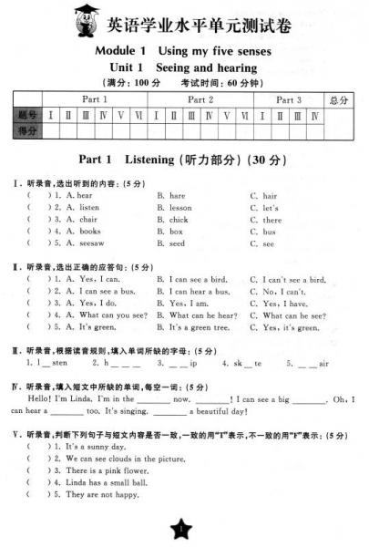 ·学业水平单元测试卷：英语