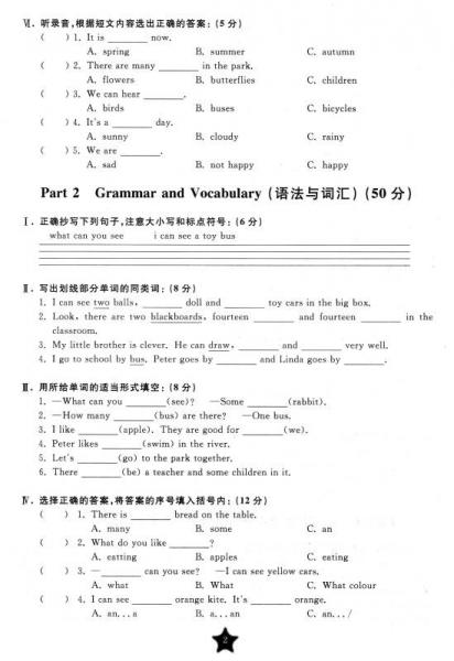 ·学业水平单元测试卷：英语