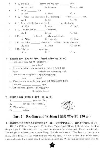 ·学业水平单元测试卷：英语