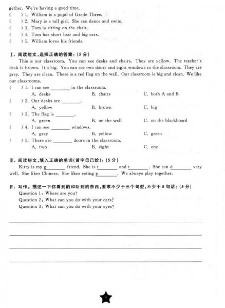 ·学业水平单元测试卷：英语