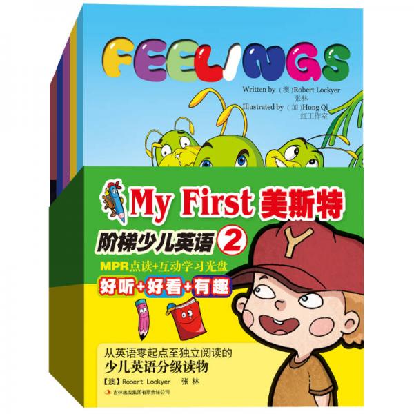 My First美斯特階梯少兒英語2（套裝共11冊 附光盤）