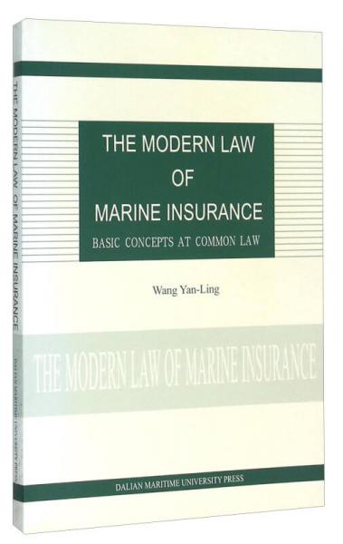 现代海上保险法（英文版）