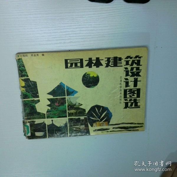 園林建筑設計圖選