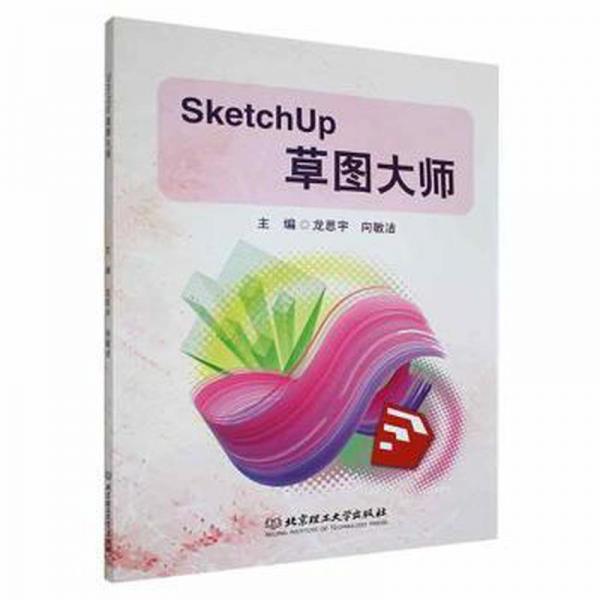 全新正版圖書(shū) SketchUp草圖大師龍思宇北京理工大學(xué)出版社有限責(zé)任公司9787576315837
