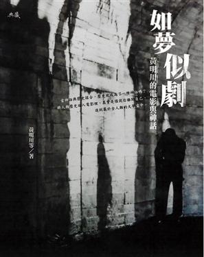 如夢(mèng)似劇